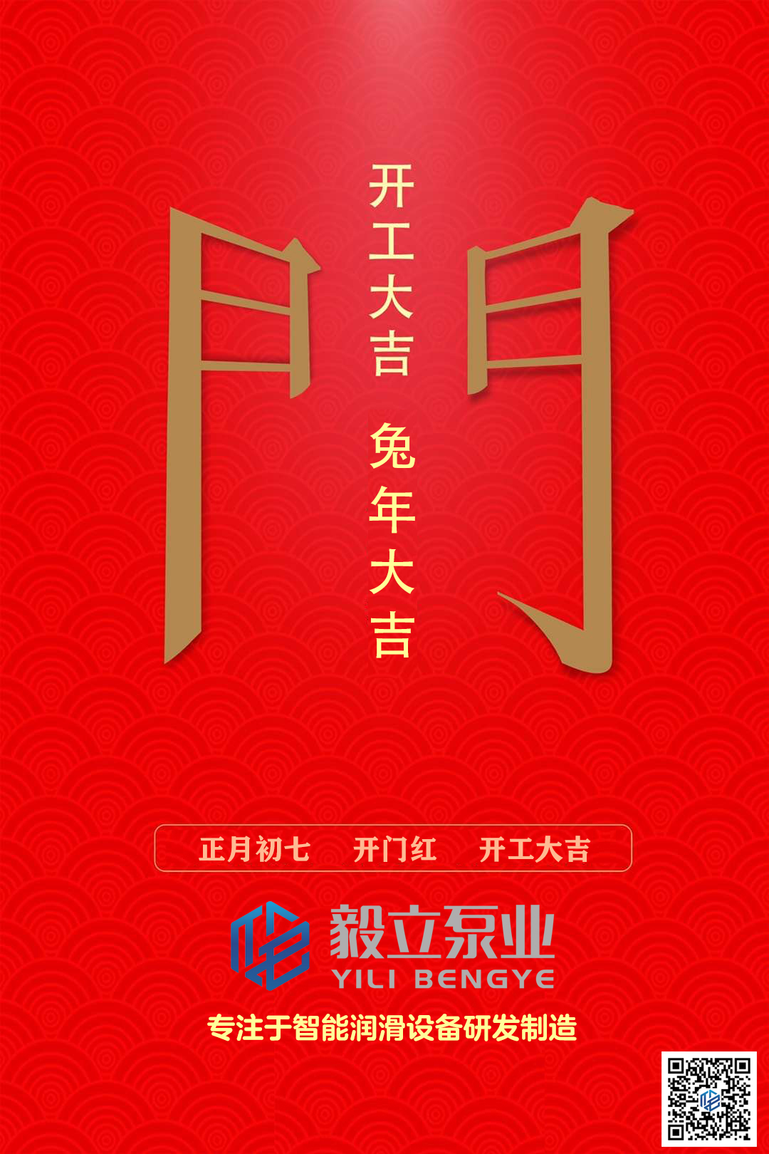 20230128855765.jpg 兔年大(da)吉.jpg